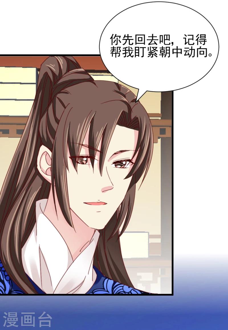 第53话 每天都要调戏夫君大人21