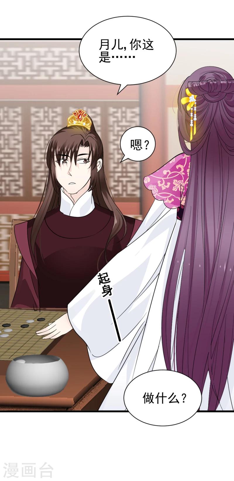 第74话 玲珑古谱14