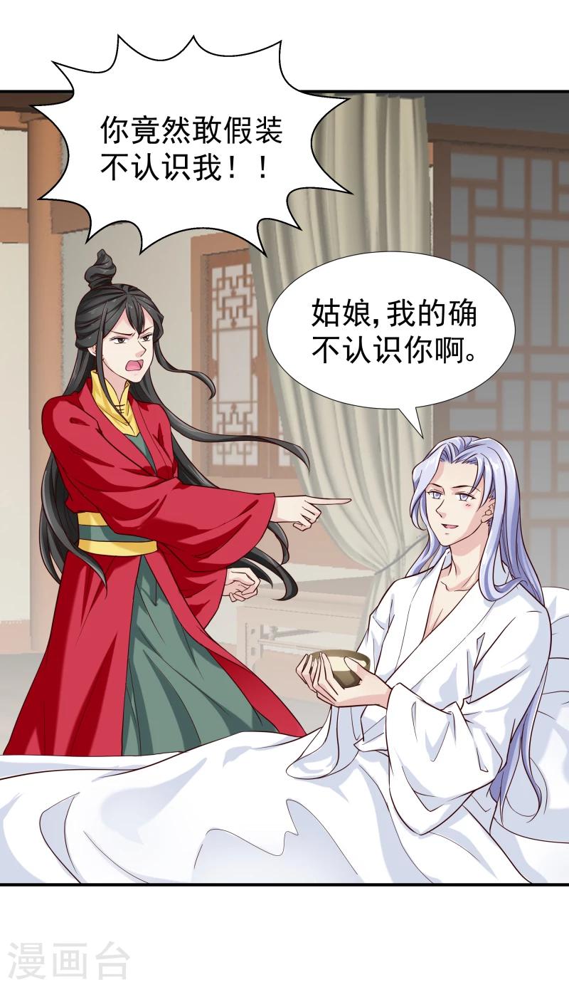 第98话 吃瓜三人组34