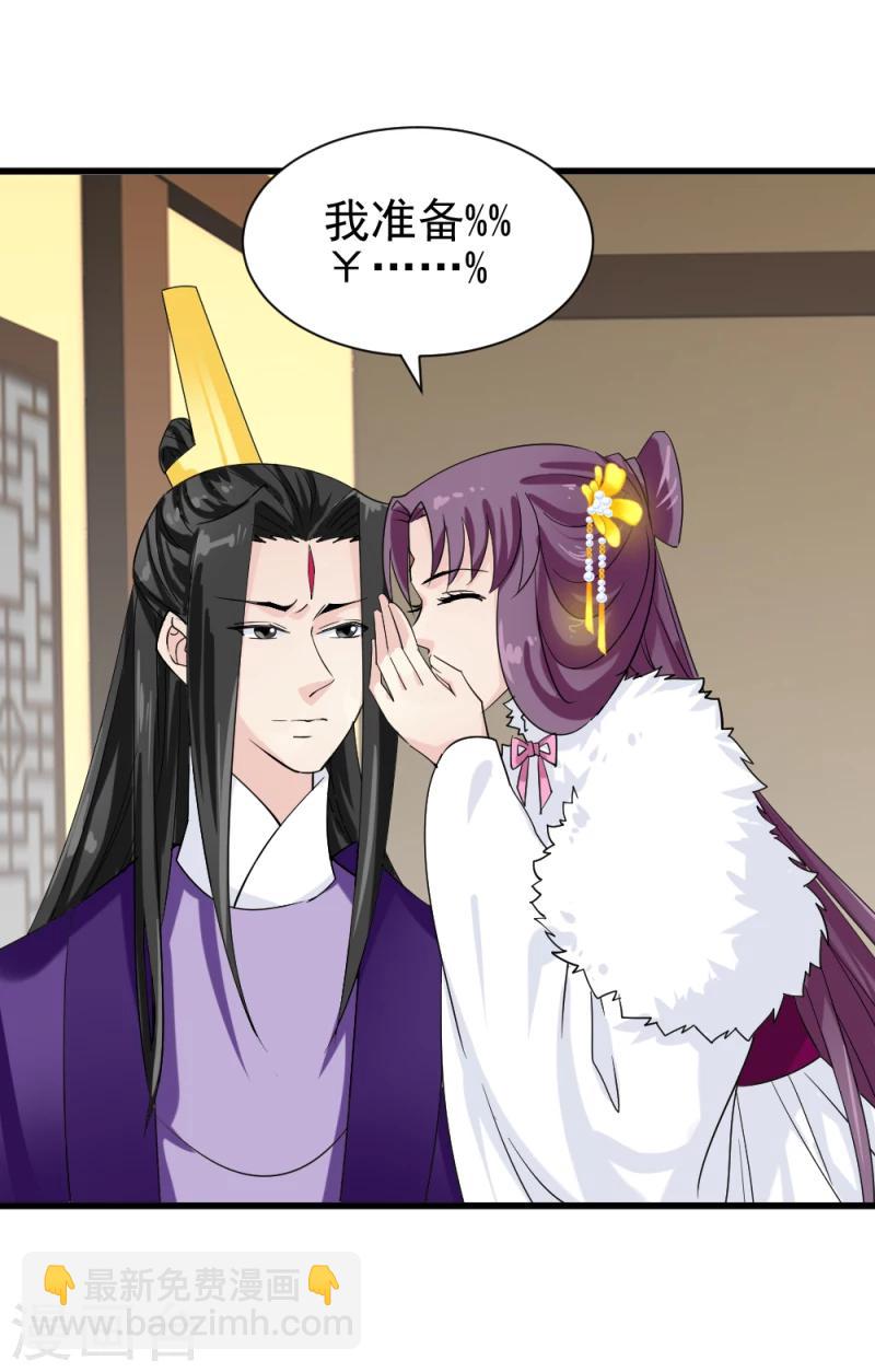 第79话 这两人神神秘秘的在做什么16