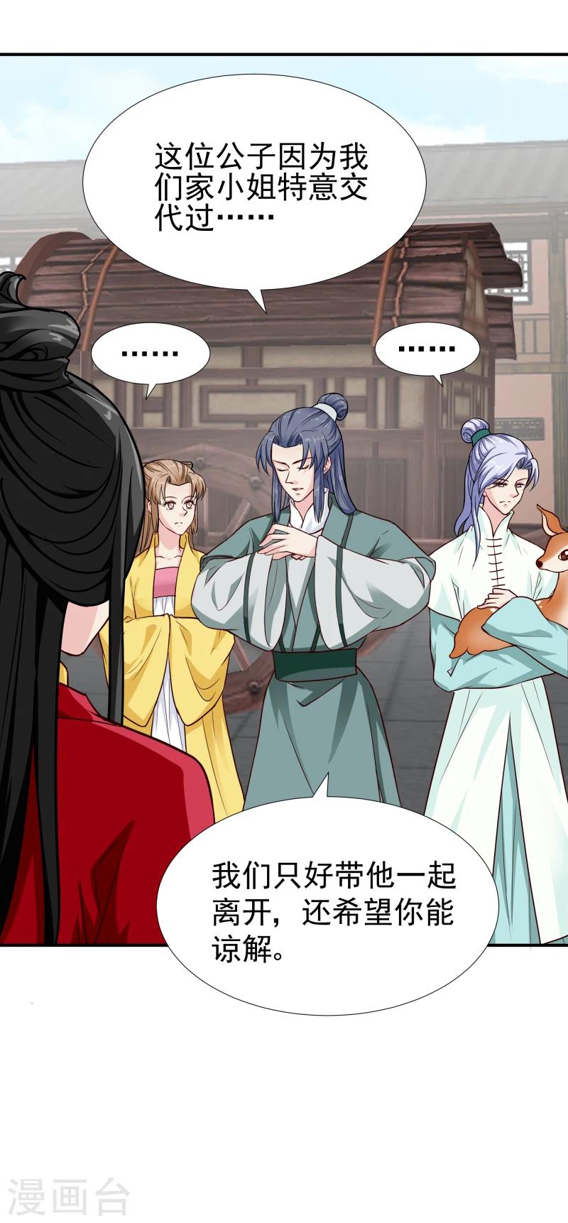 第111话 我是死了么20