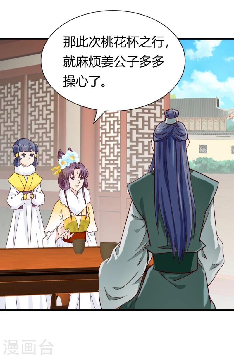 第87话 你怎么回京了27