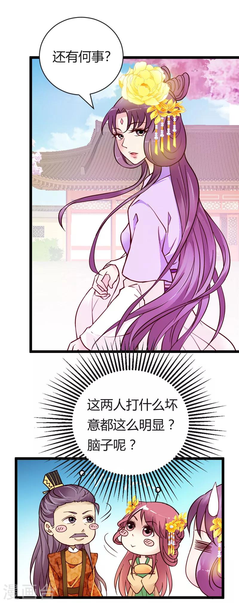 第31话 慕容惜的邀请6