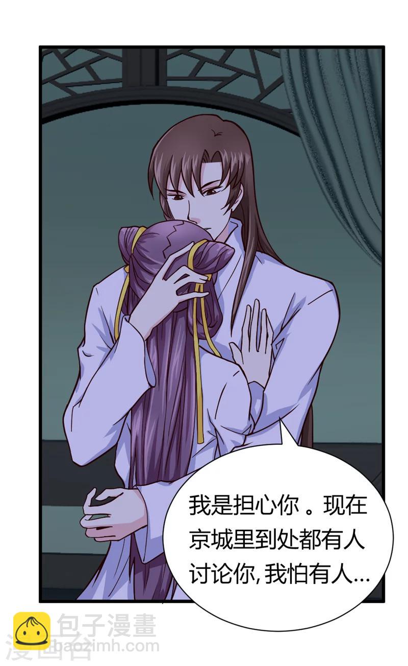 第41话 牡丹宴会3