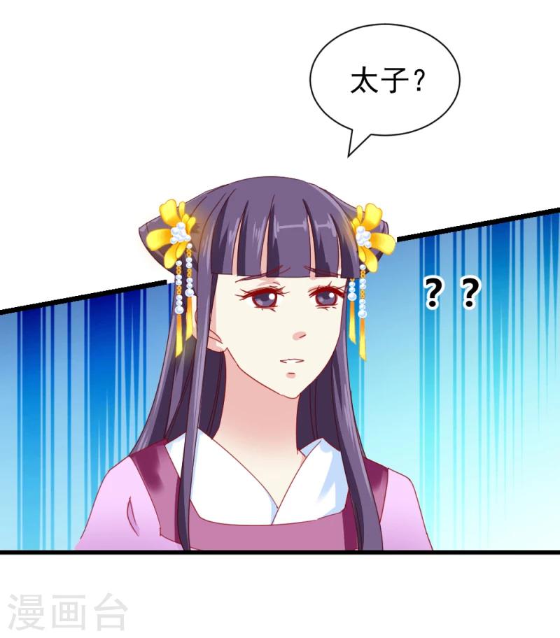 第50话 选妃大典134