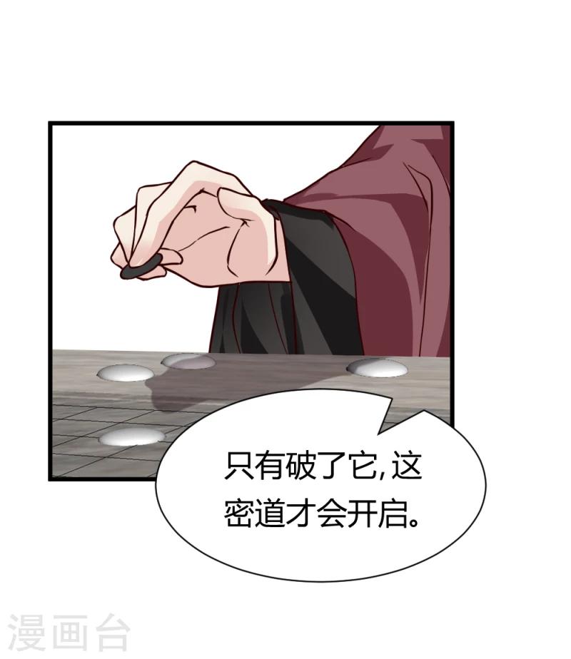 第91话 古桃树9