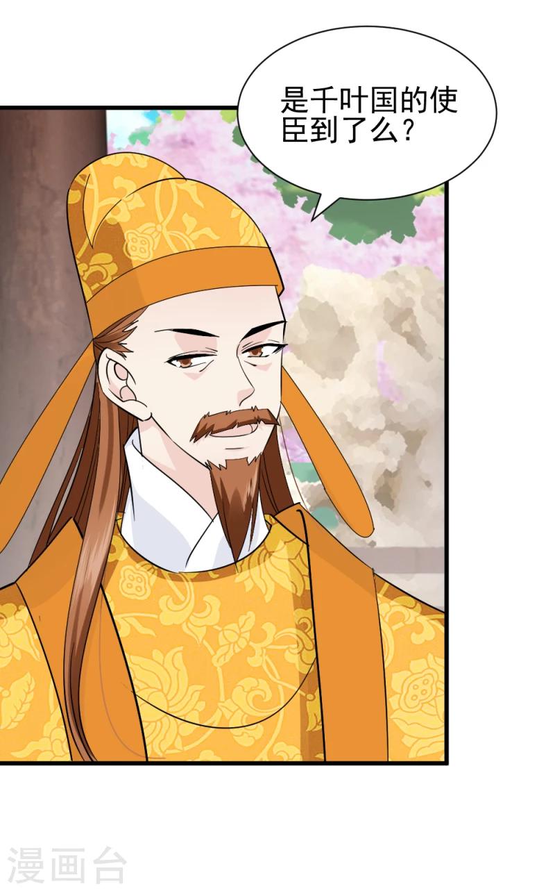 第75话 既然你不仁，休怪我不义21
