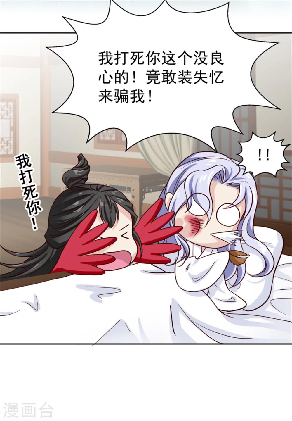 第99话 独自行动1
