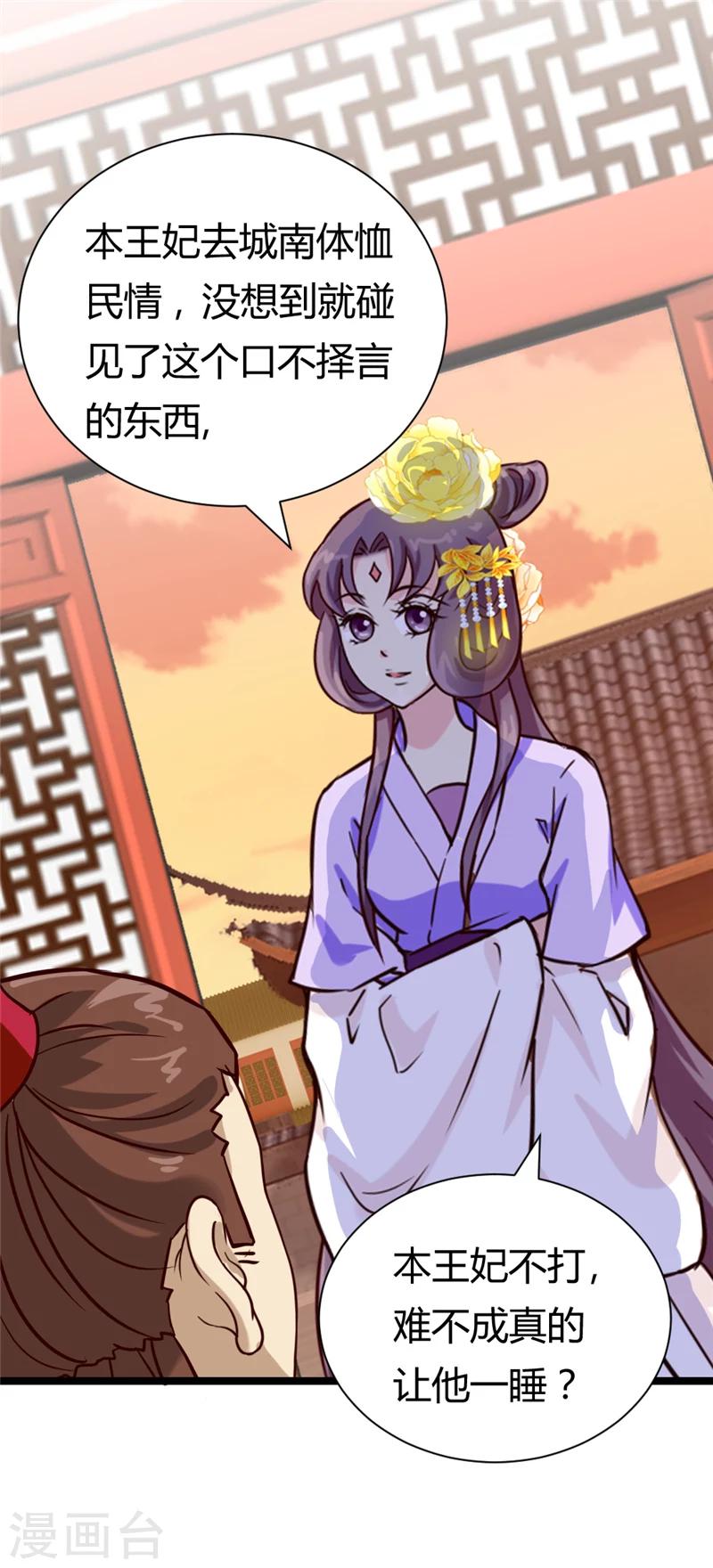 第37话 王府对质12