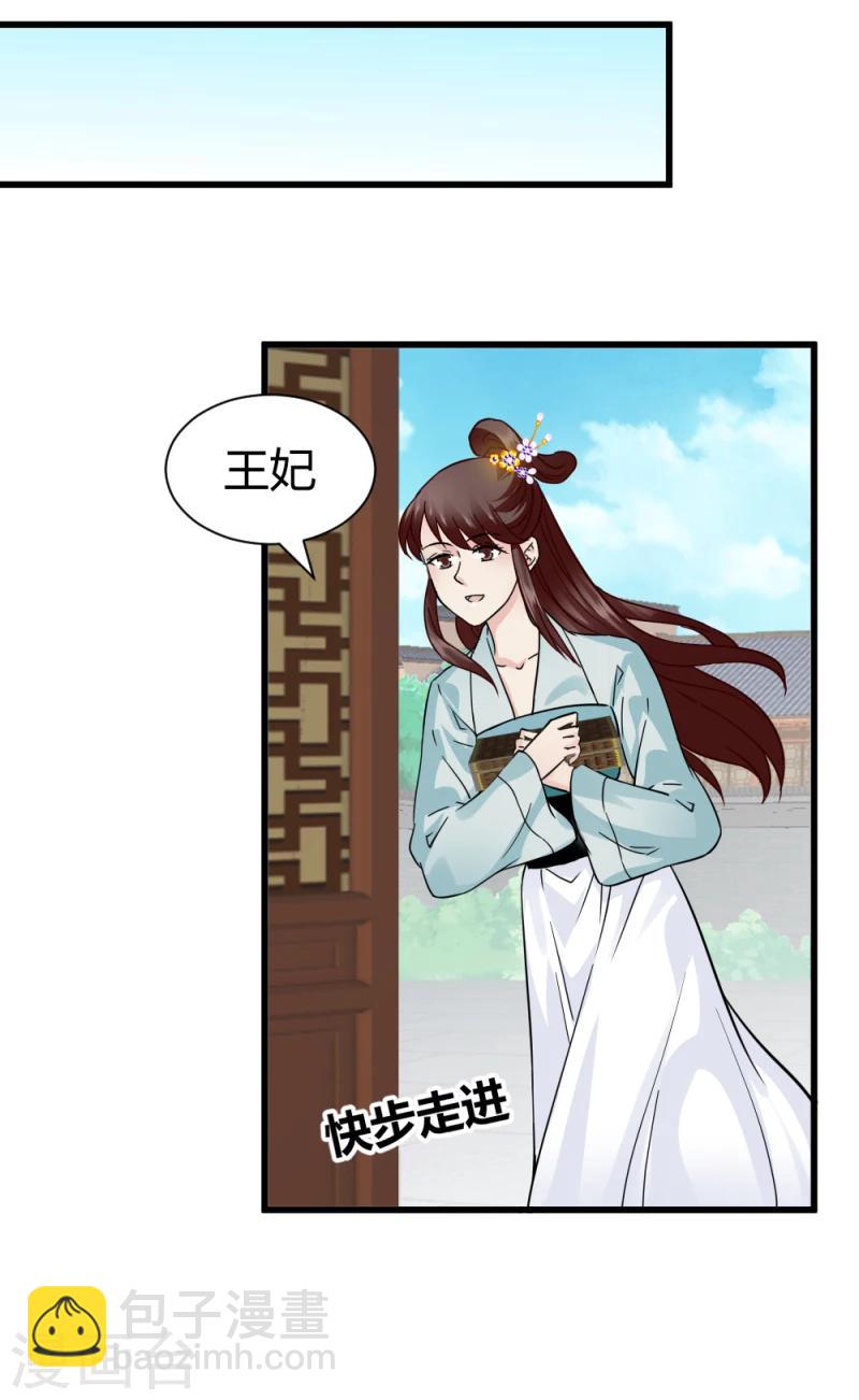 第93话 别有一番乐趣11