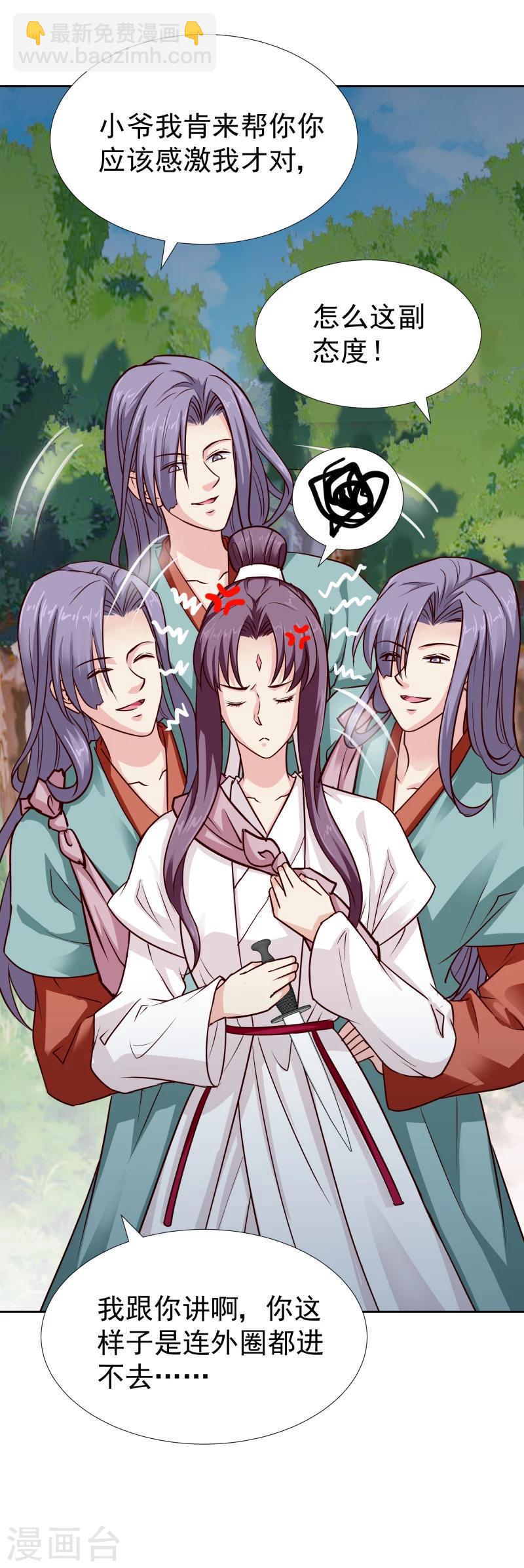 第108话 幻境19