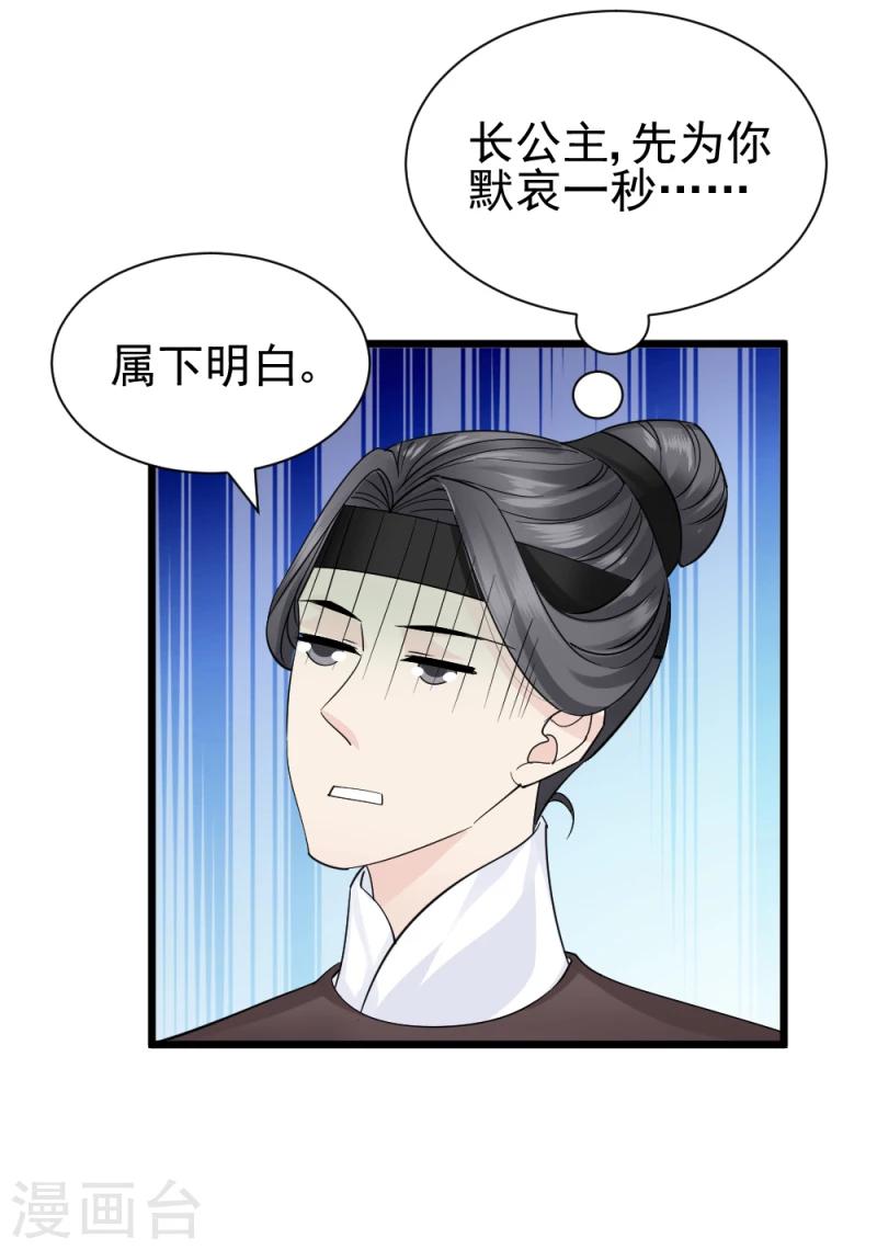 第71话 好戏终于要开场了23