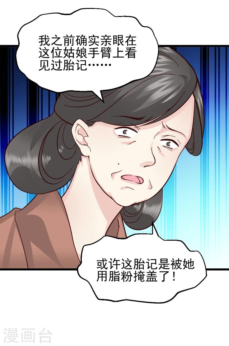 第60话 所谓证据24
