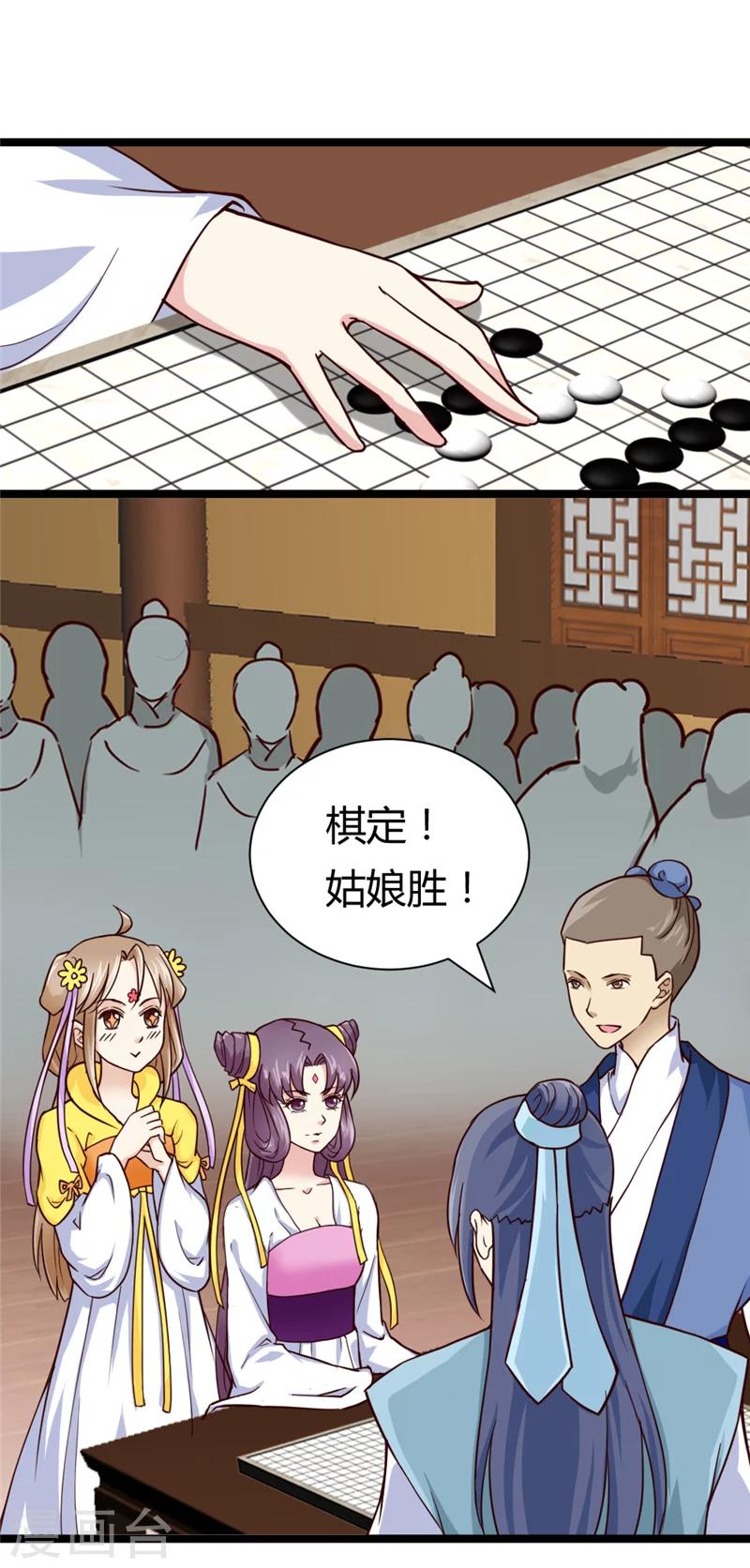 第40话 传说中的右丞相1
