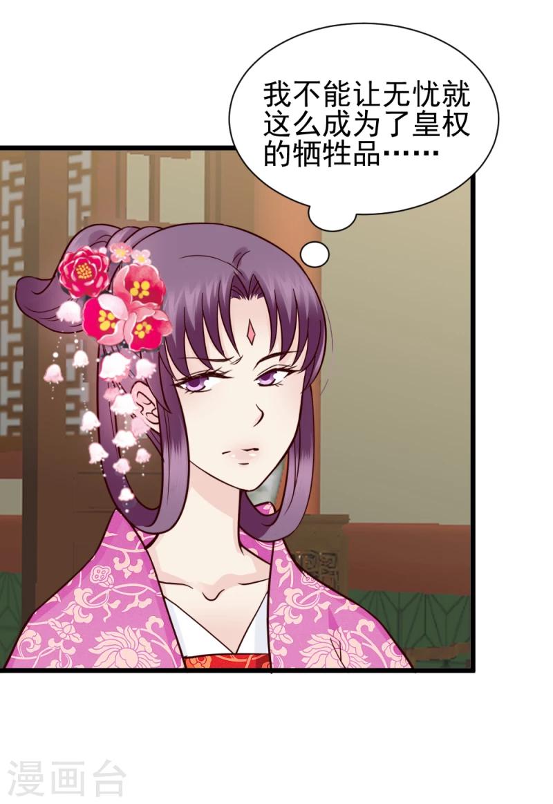 第64话 和亲27