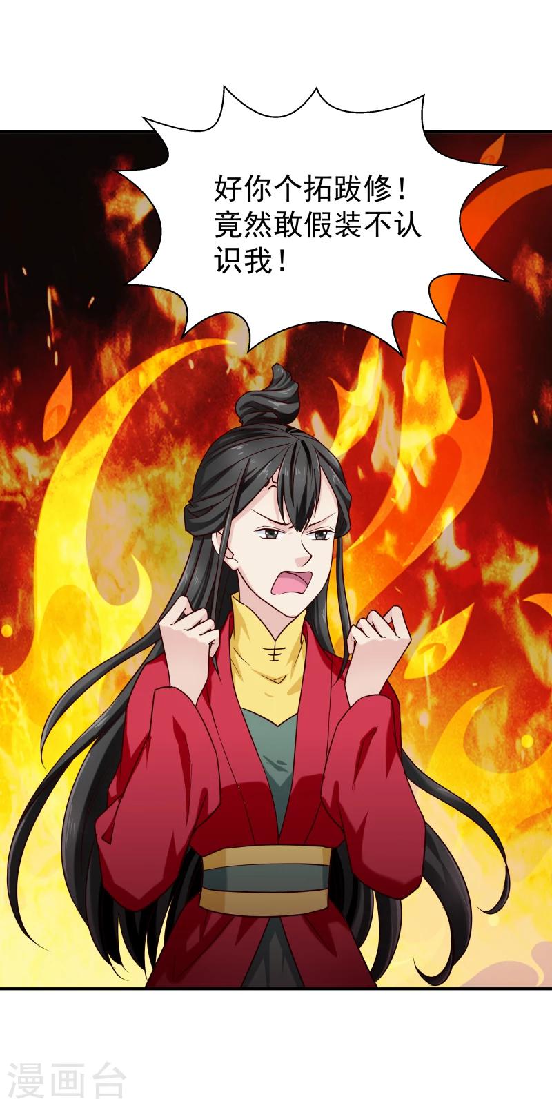 第98话 吃瓜三人组35
