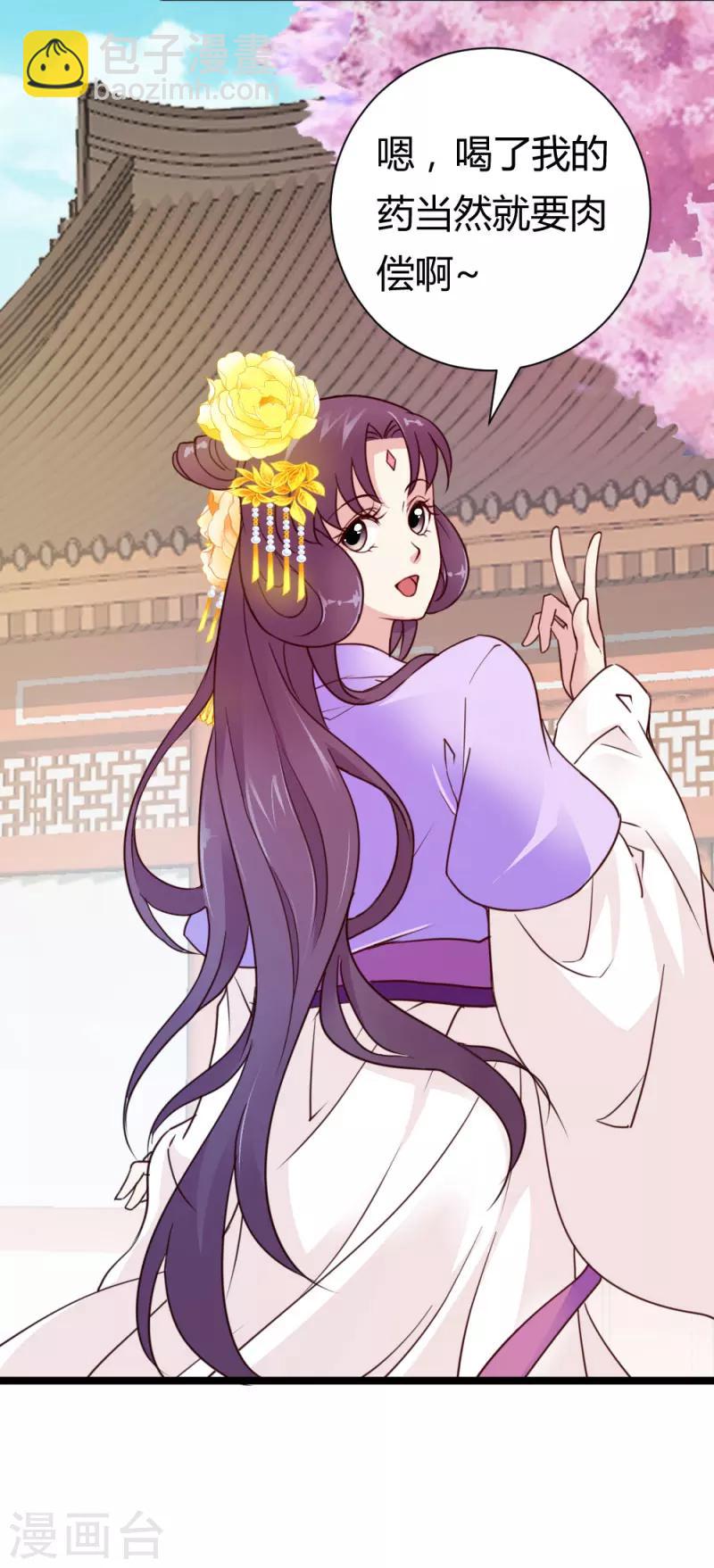 第33话 入药21