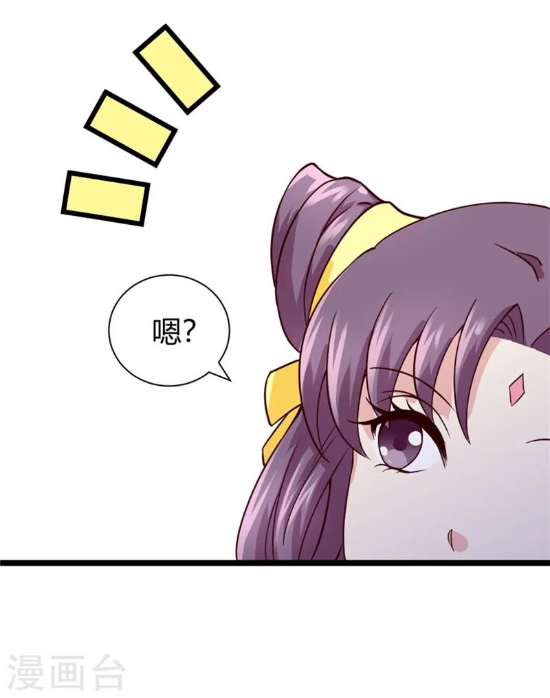 第45话 恩怨22