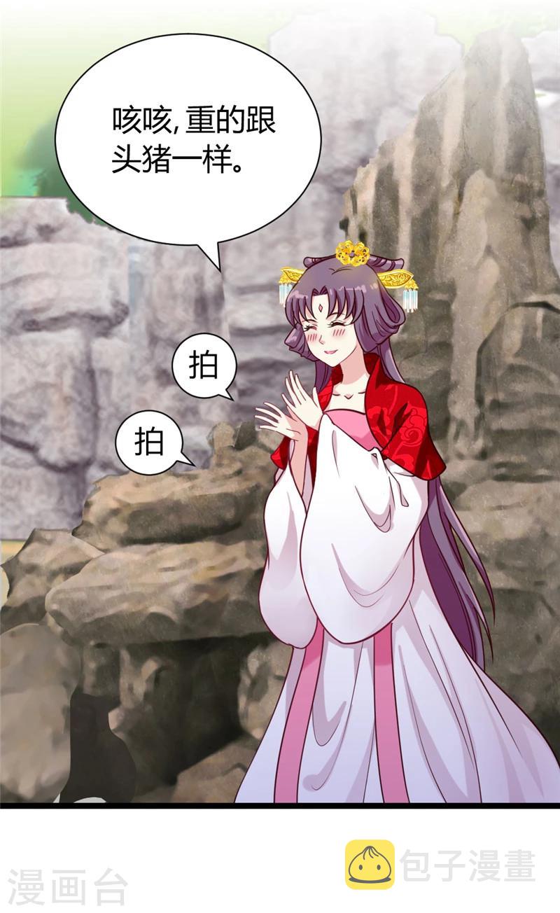 第43话 “辣手”摧花9