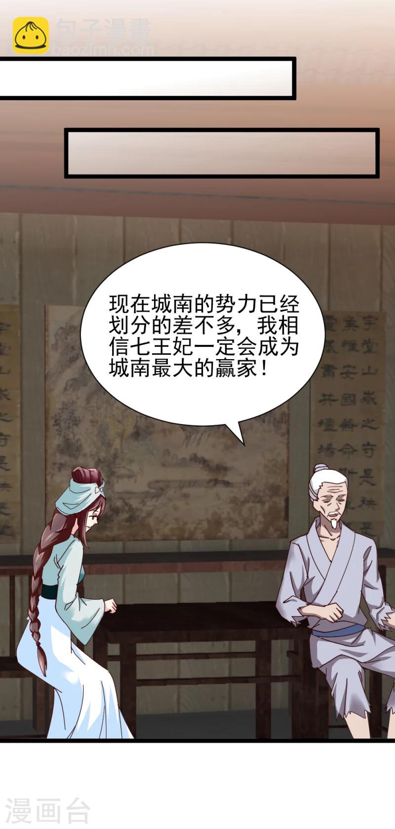 第49话 要变天了！25