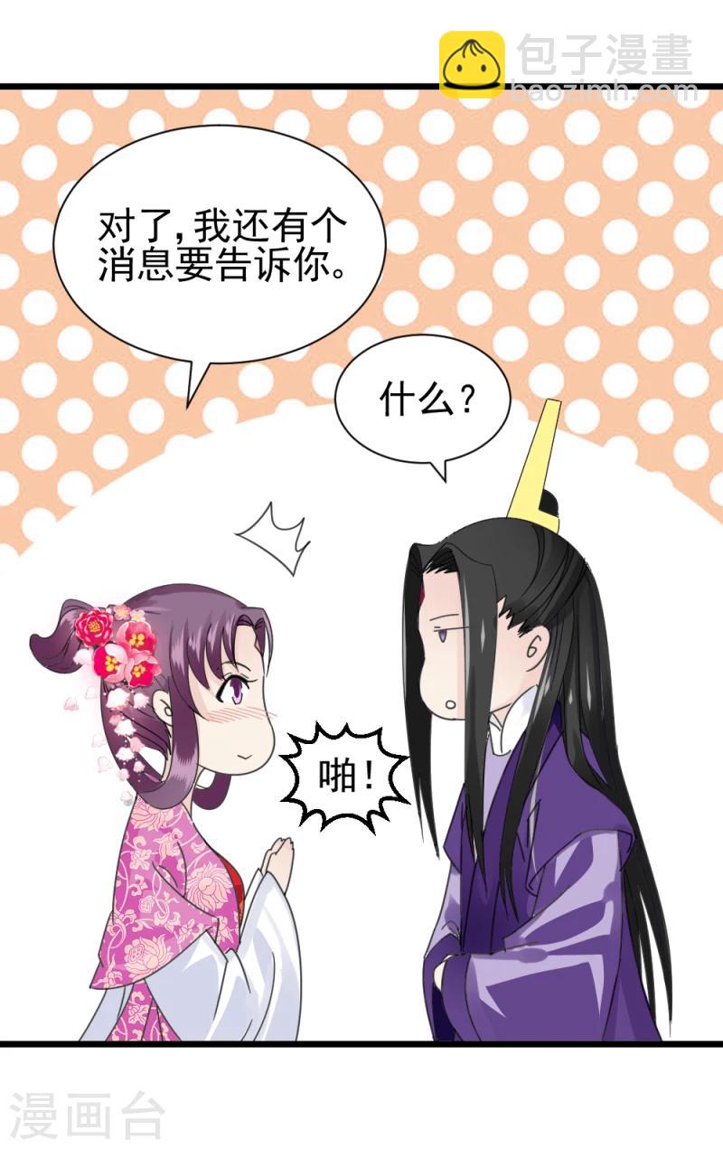 第63话 盟友24