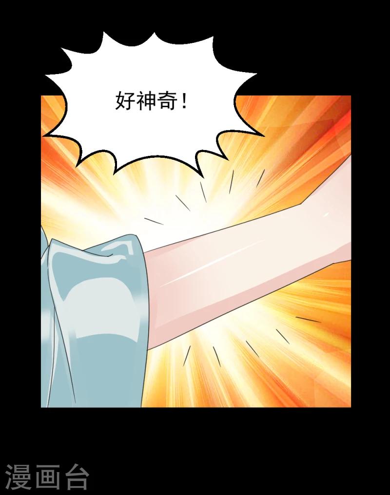 第61话 反将一军25