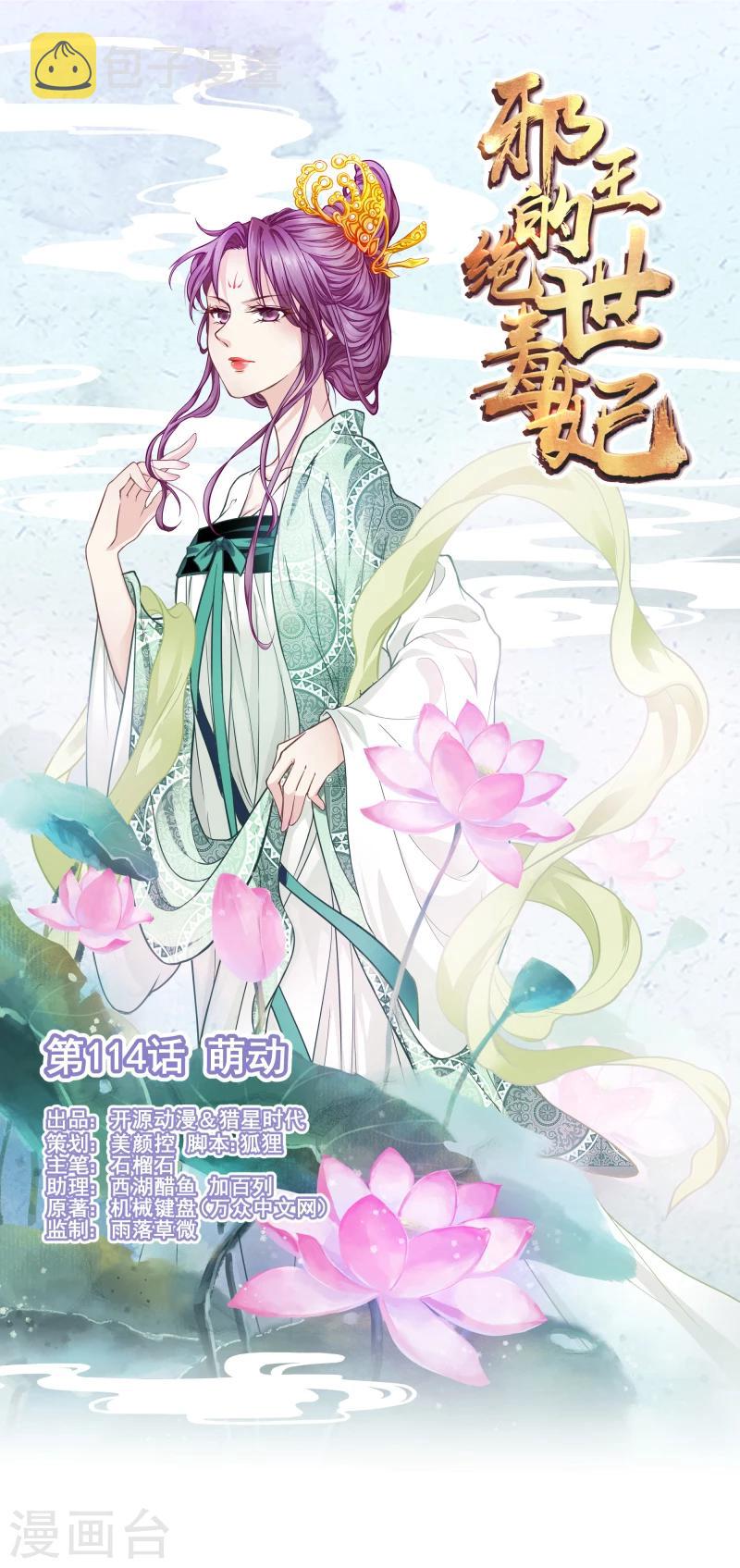 第114话 萌动0