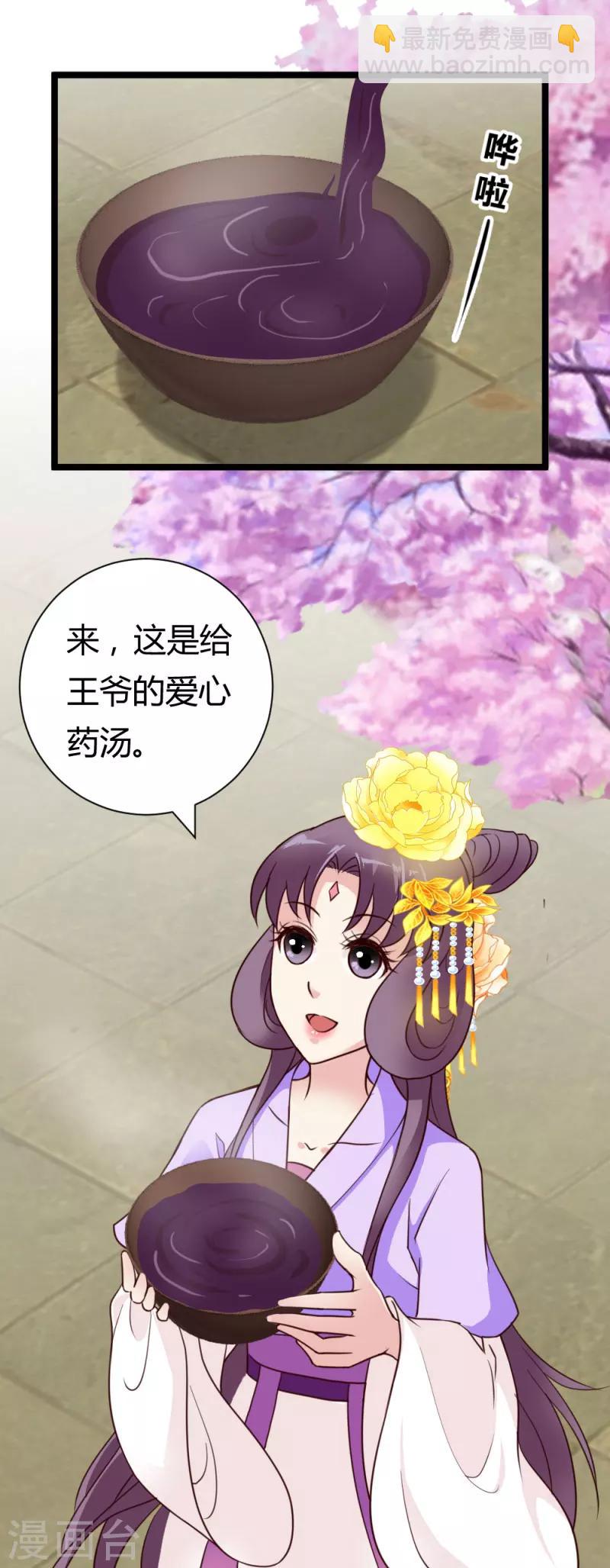 第33话 入药4