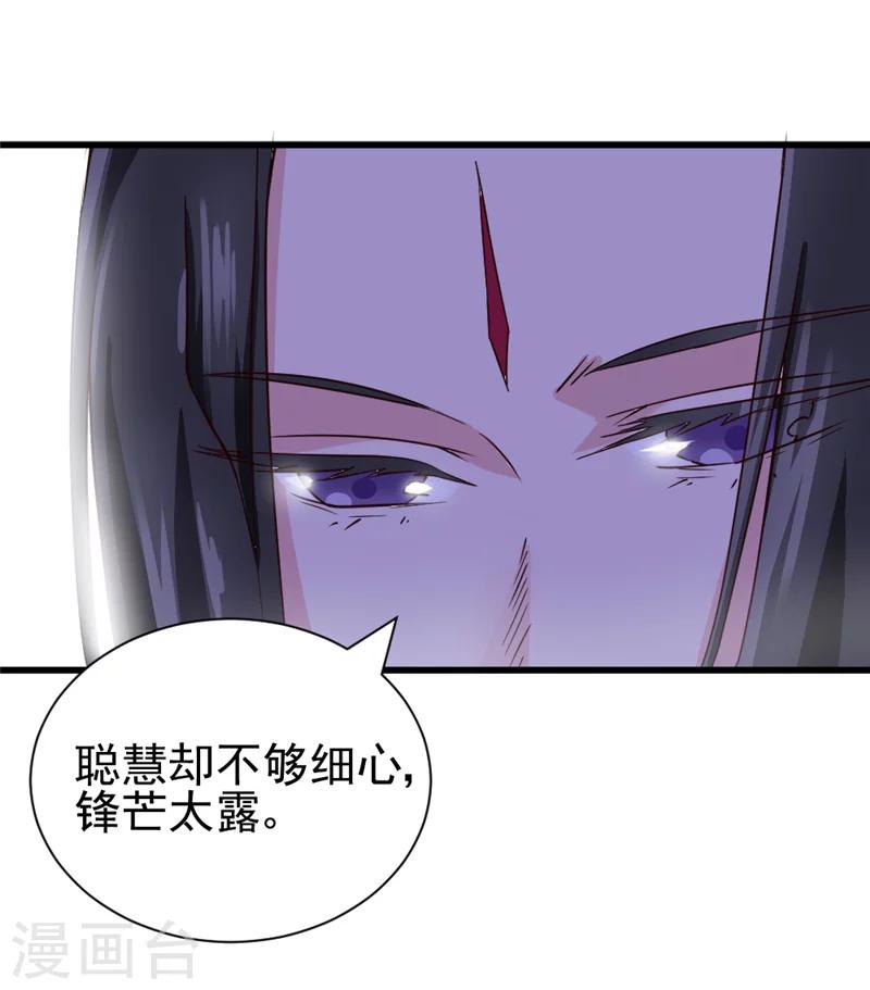 第46话 可否做个交易22