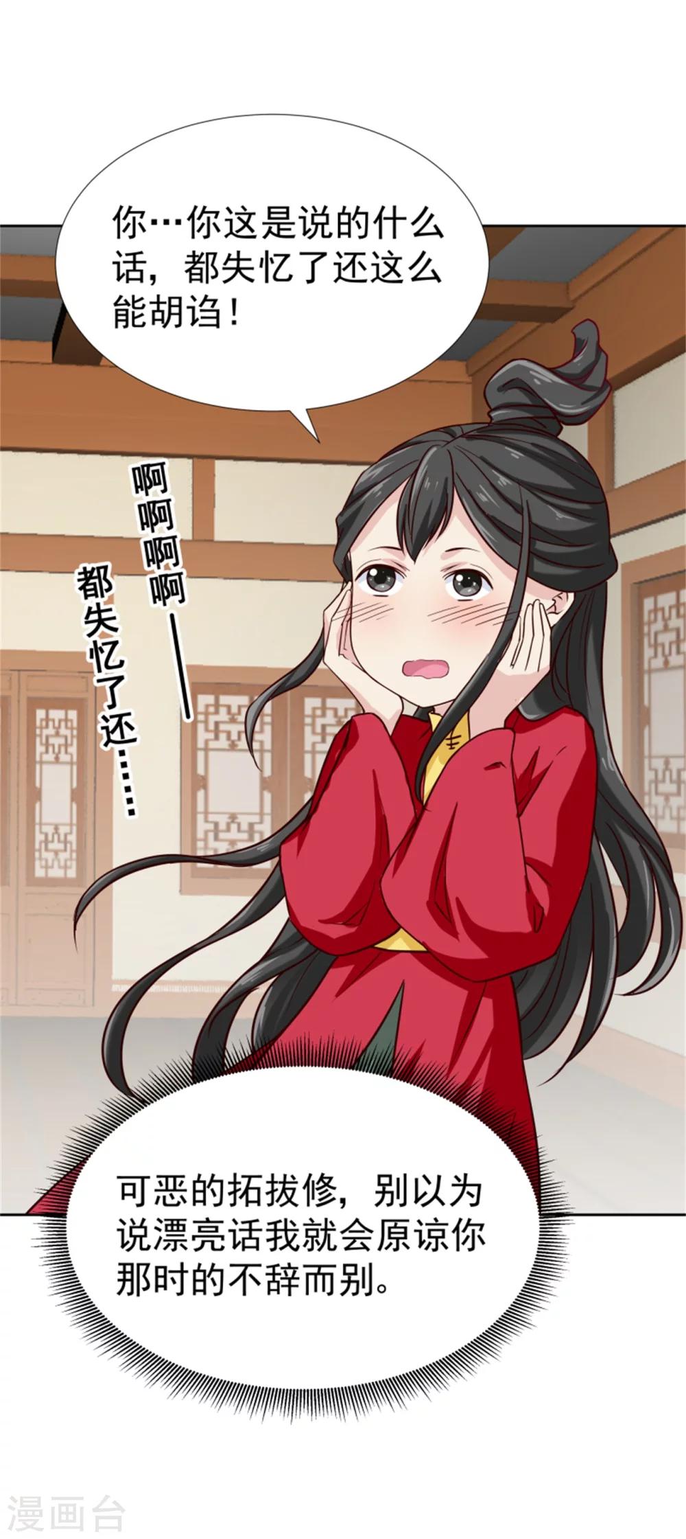 第99话 独自行动4