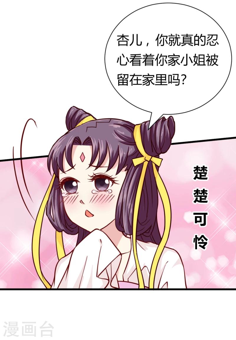 第38话 王府对质（下）26