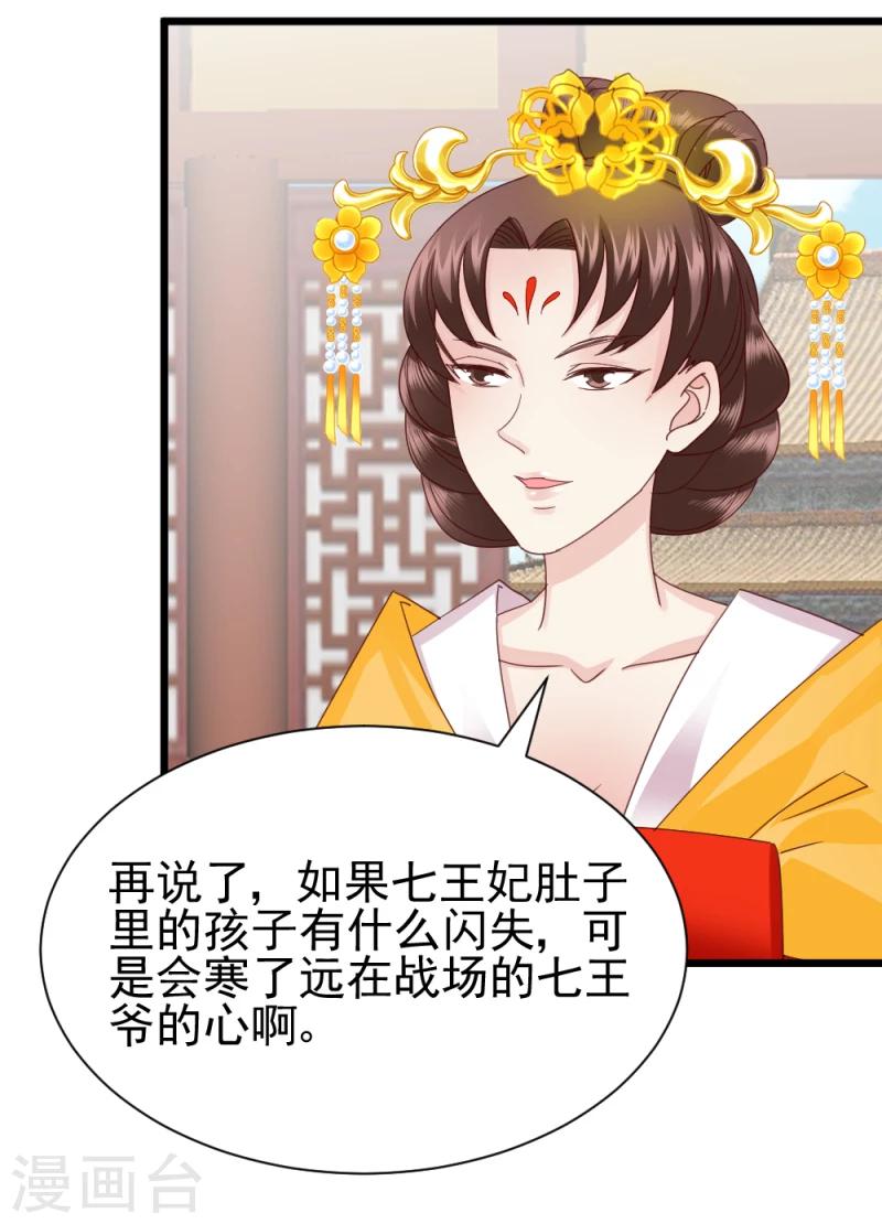 第59话 当场对峙26