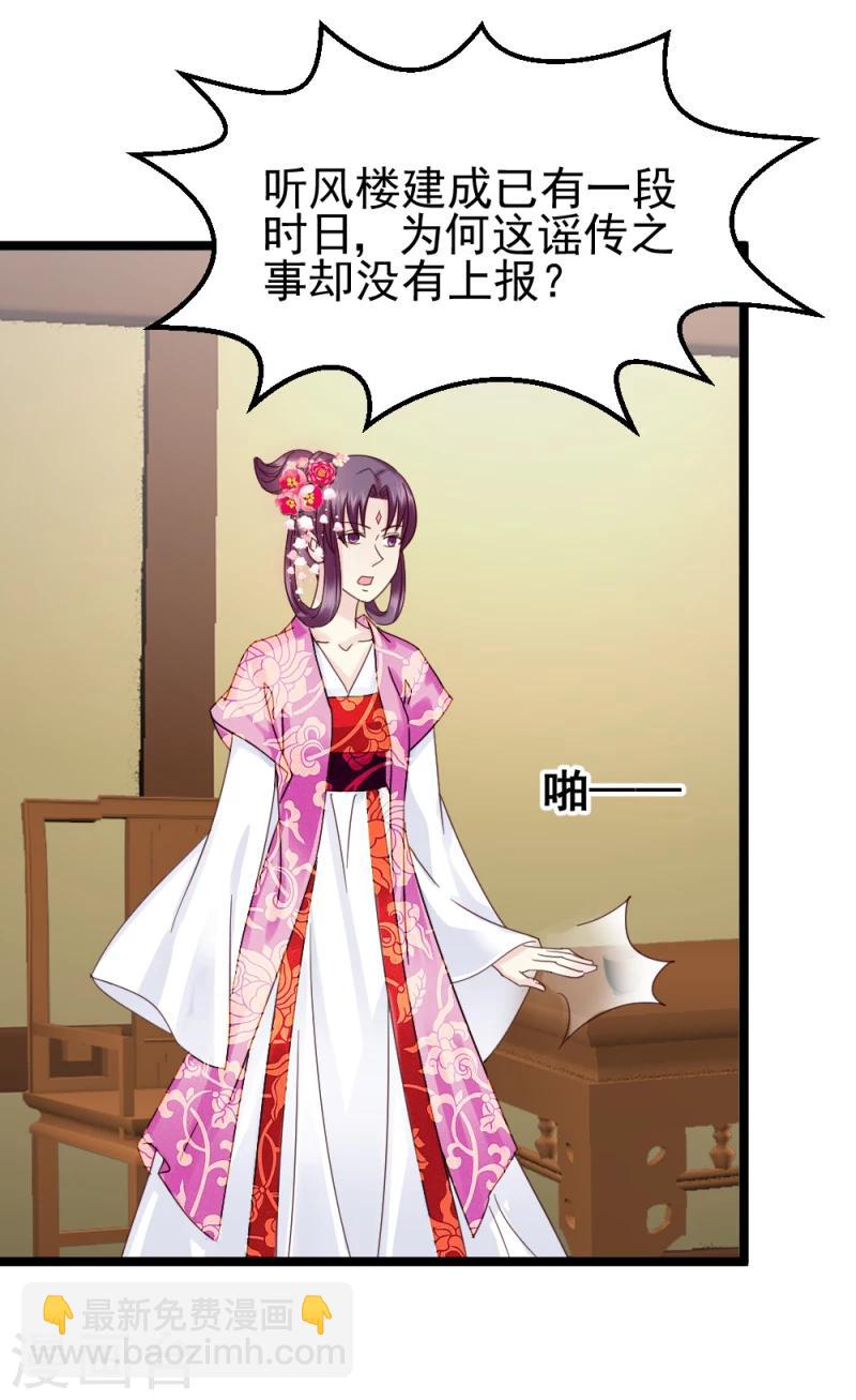 第56话 算计30