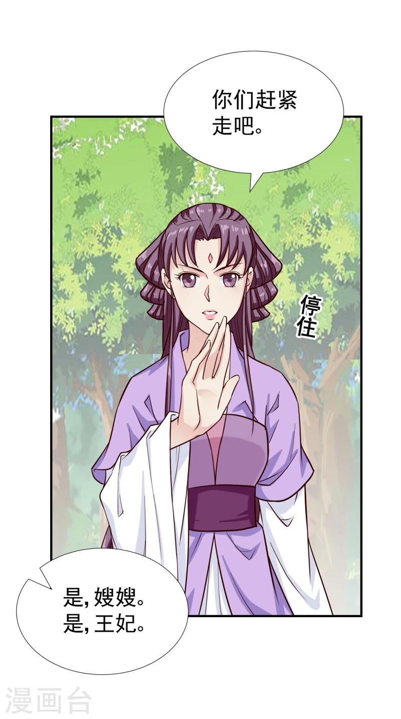 第96话 意外来客12