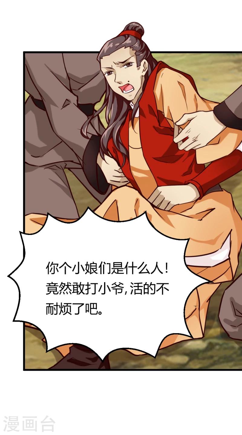第35话 收拾杨之礼15