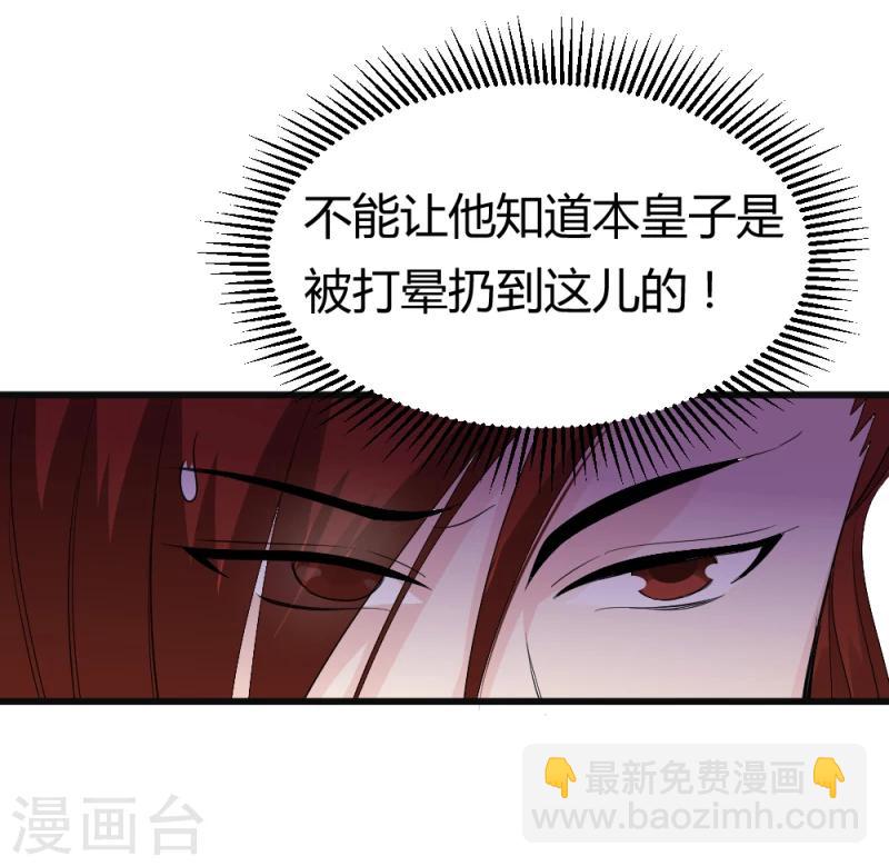 第83话 择日赐婚13