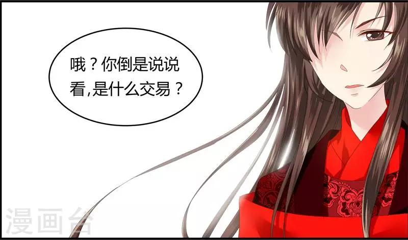 第8话 真正的王妃11