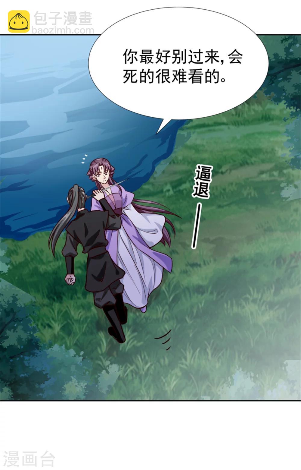 第99话 独自行动27