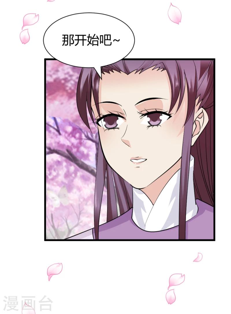 第89话 被发现了？14