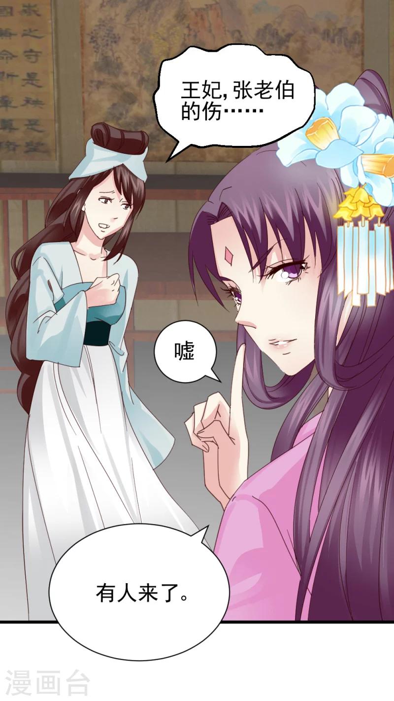 第48话 张老伯的礼物14