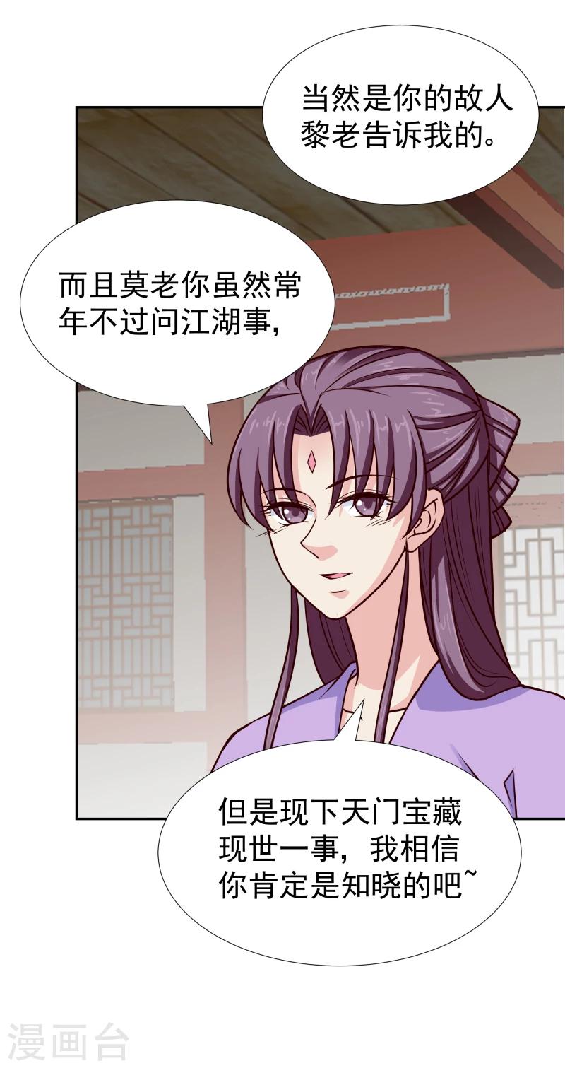 第104话 亲自动手26