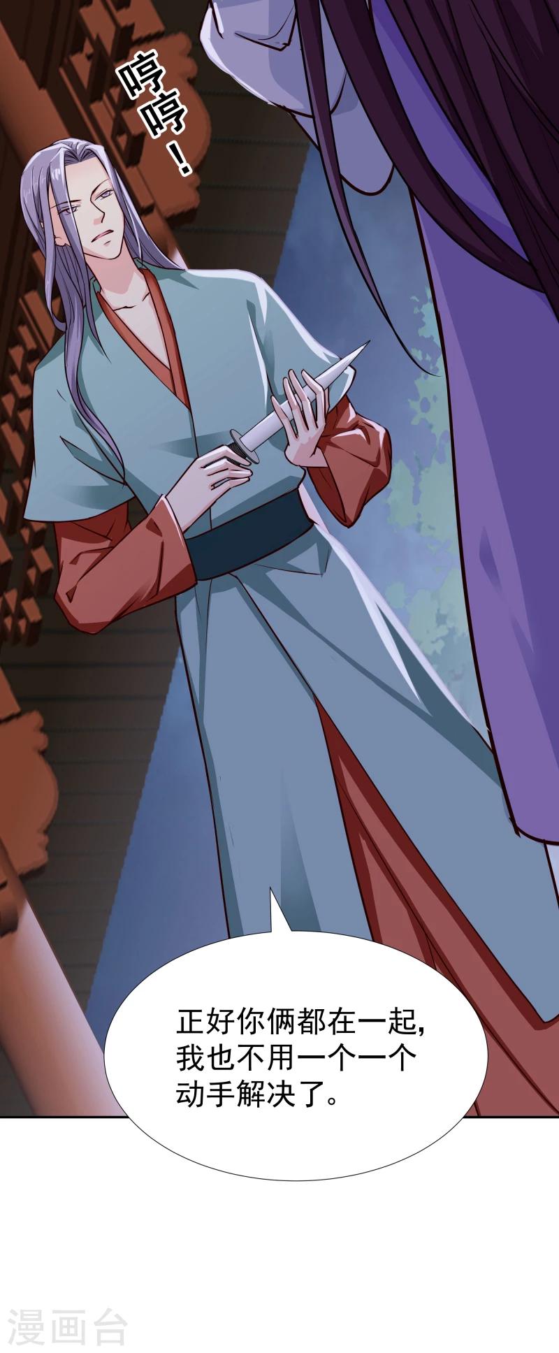 第105话 美女救英雄16