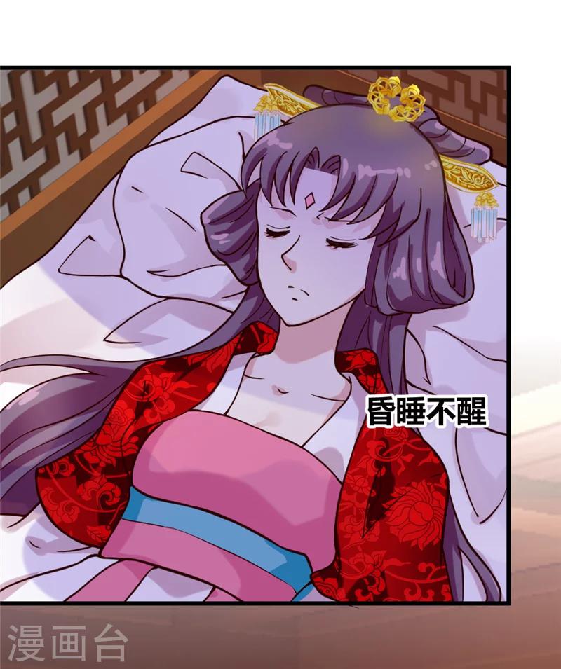 第42话 葫芦里卖的什么药25
