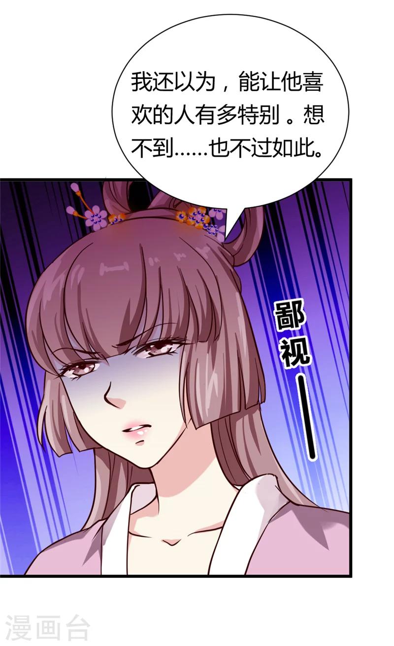 第41话 牡丹宴会24