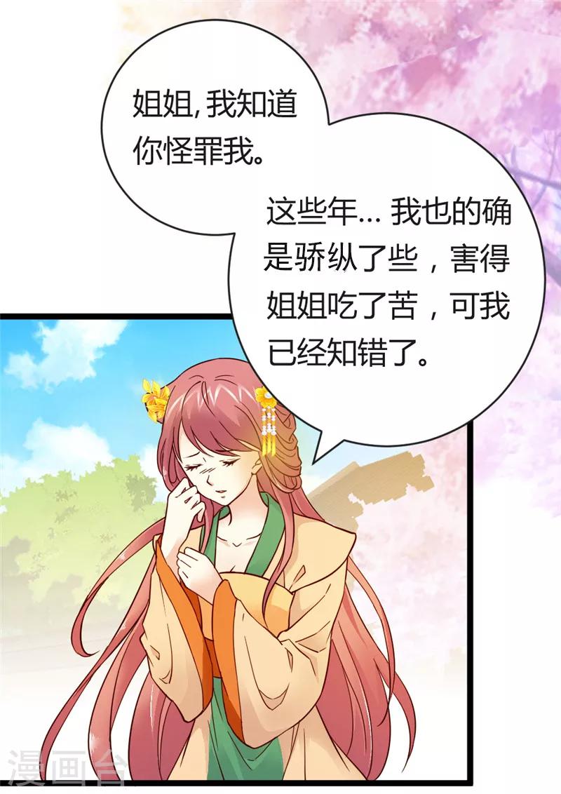 第31话 慕容惜的邀请19