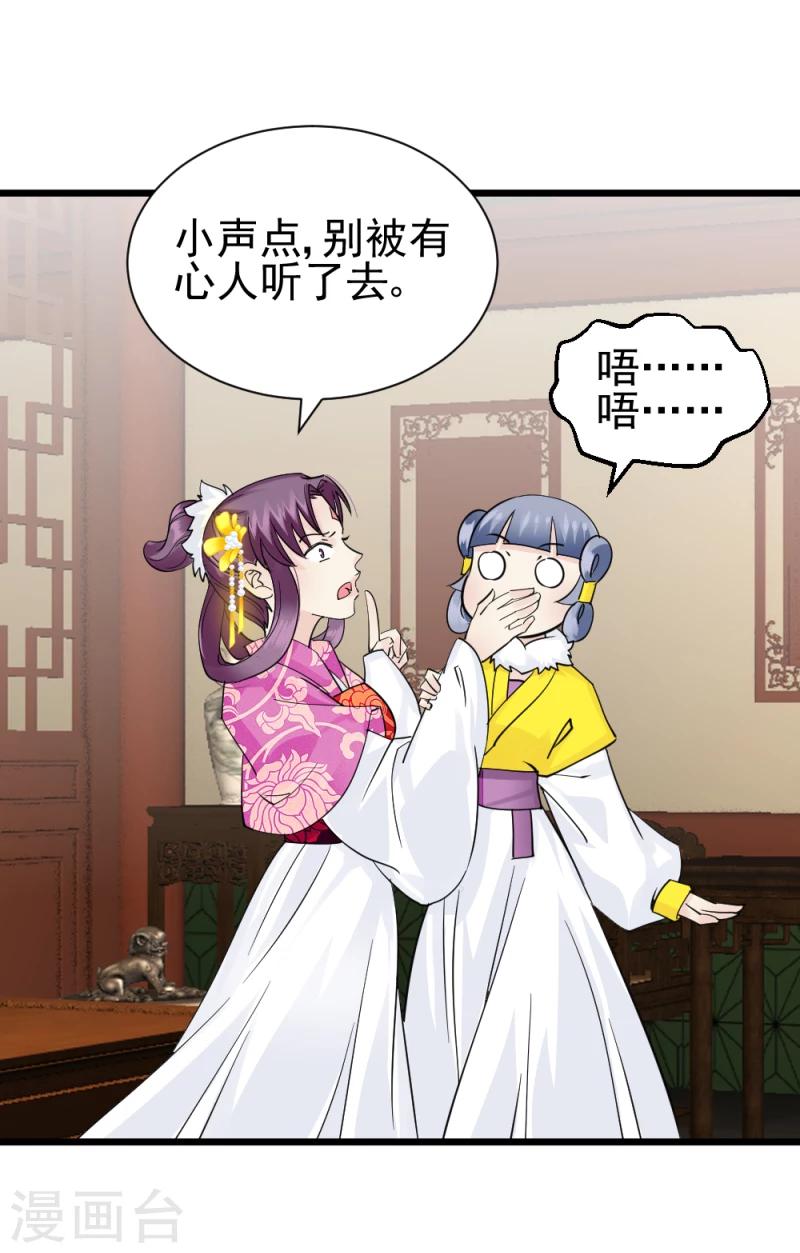 第68话 欠你一座小金人9