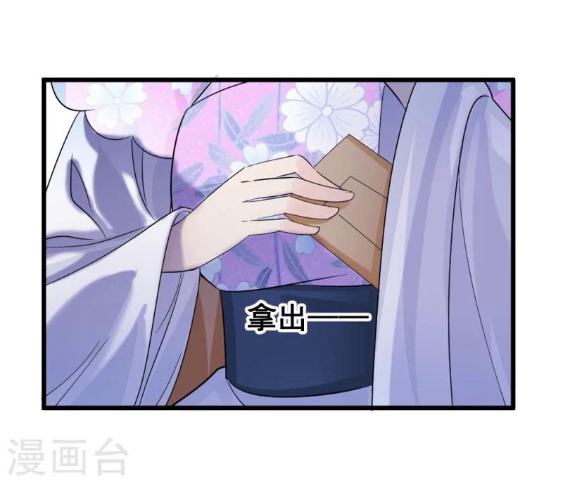 第76话 真正的拓跋玉3