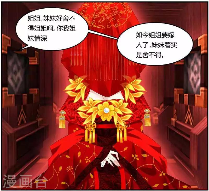 第5话 两不相干18
