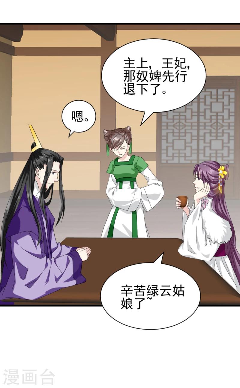 第79话 这两人神神秘秘的在做什么4