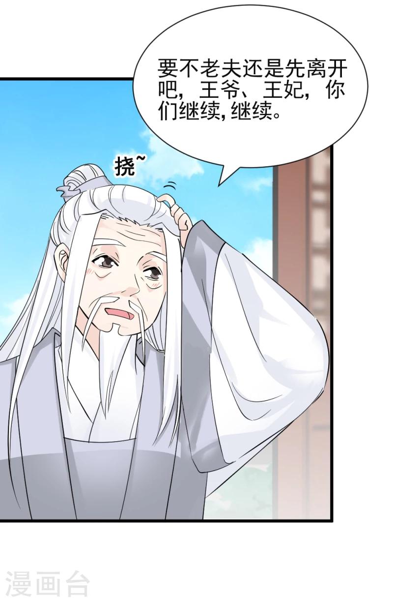第74话 玲珑古谱20